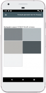 Полный цветовой тест Макса Люшера screenshot 10