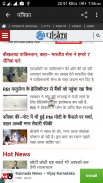 Hindi Newspapers screenshot 1