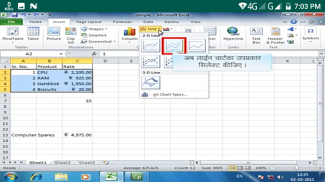 Learn Microsoft Excel 10 Hindi screenshot 3