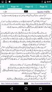 Wo Jo Qarz Tha by Syeda Ghazal Zaidi - Offline screenshot 5