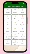 Sunni Razvi Urdu Calendar 2024 screenshot 4