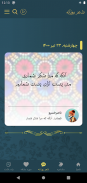 ناصر خسرو screenshot 4