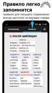 Репетитор. Русский язык screenshot 2