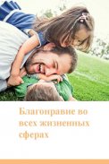 Нравственность в исламе screenshot 7