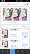 책 읽는 도시 인천 for phone screenshot 4