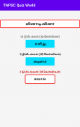 TNPSC Quiz World - TNPSC GK in screenshot 4