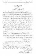 Aadabe Zindagi Urdu screenshot 1