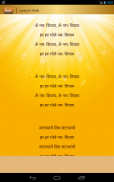 Shiva Mantra screenshot 16