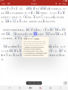 Yomiwa - Japanese Dictionary a screenshot 0