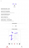 Chill Chinese: Learn Mandarin screenshot 5