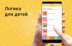 IQsha - развитие детей screenshot 2
