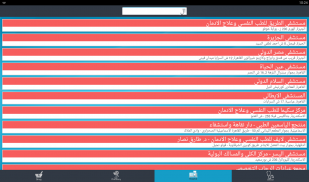 Egyptian Medical Index screenshot 3