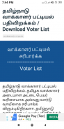 Tamil Nadu Voter List 2021 screenshot 3