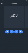 تعلم العربية للأطفال screenshot 0