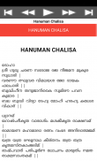 Hanuman Chalisa screenshot 7