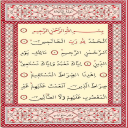 Quran with Easy Readable Font Icon