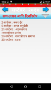Marathi Calendar 2017 screenshot 1