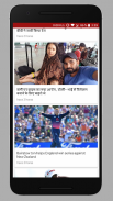 Hindi Newspaper, India News,  Sports and More screenshot 3