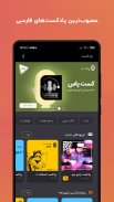 نوار، مرجع کتاب های صوتی screenshot 4