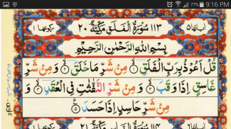 Tajweedi Quran Urdu screenshot 6