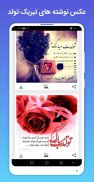 عکس نوشته های عاشقانه (عاشقانه ها) screenshot 0