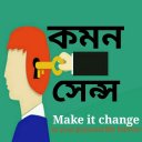 Common sense (কমন সেন্স) Icon