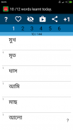 Beginner Bengali screenshot 1