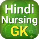 Hindi Nursing GK, Quiz & Exam Preparation app