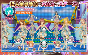 ときめきアイドル screenshot 9