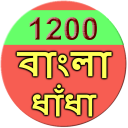 1200 Bangla Puzzle - Baixar APK para Android | Aptoide