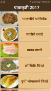 Marathi Paratha Recipe 2018 screenshot 2