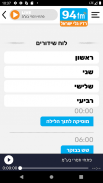 רדיו גלי ישראל screenshot 0