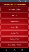 Valentine Day Shayari & Wishes screenshot 3