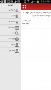 مقتطفات من الكتب screenshot 0