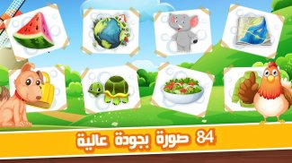 Learning Arabic With KATKUTI - screenshot 0