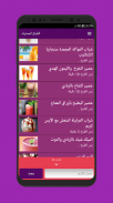 الطباخ المحترف -وصفات طبخ عربي screenshot 3