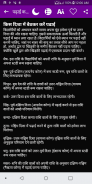 Study Tips (पढ़ाई करने के अचूक तरीके) (offline) screenshot 6