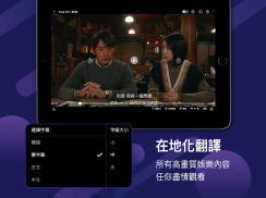 friDay影音-院線電影、跟播韓日劇、韓綜、新番動漫線上看 screenshot 8