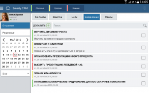 Smarty PRO: удаленная работа screenshot 11