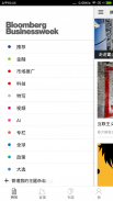 彭博商业周刊 screenshot 3
