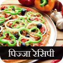 Pizza Recipes in Hindi