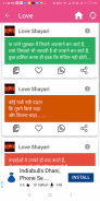 LoveSove.com- Shayari, Status, Quotes & Wishes screenshot 0