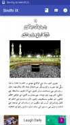 Sindhi Class 10th Textbook screenshot 3