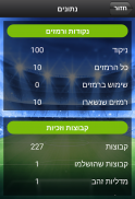 מצא את הקבוצה screenshot 3