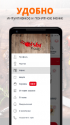 Oishi food | Москва screenshot 1