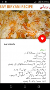 Urdu Rice Recipes screenshot 3