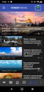 Tengrinews Новости Казахстана screenshot 9