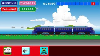 TrainBreeze screenshot 0