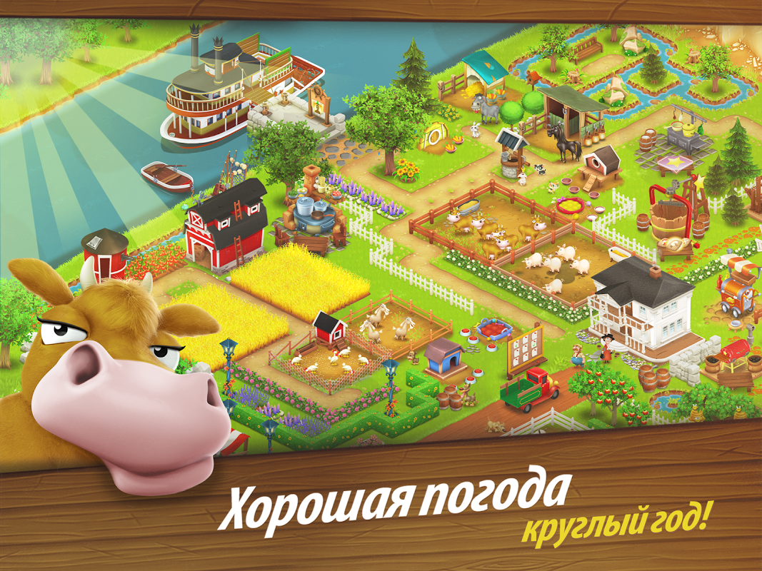 Hay Day - Загрузить APK для Android | Aptoide