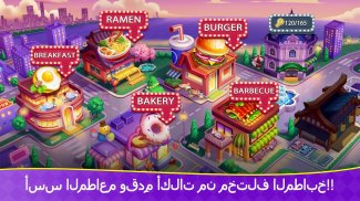 Cooking Frenzy: ألعاب طبخ ممتعة وسريعة screenshot 5